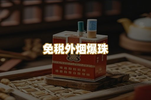越南代工烟